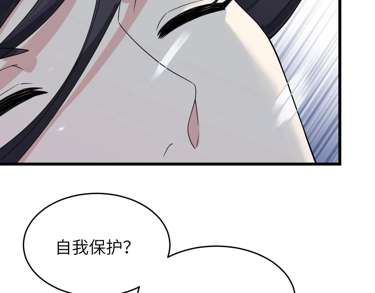 第12话 平衡，协调，控制 第99页