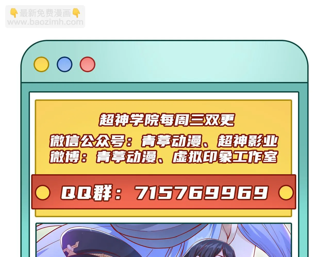 第12话 平衡，协调，控制 第118页