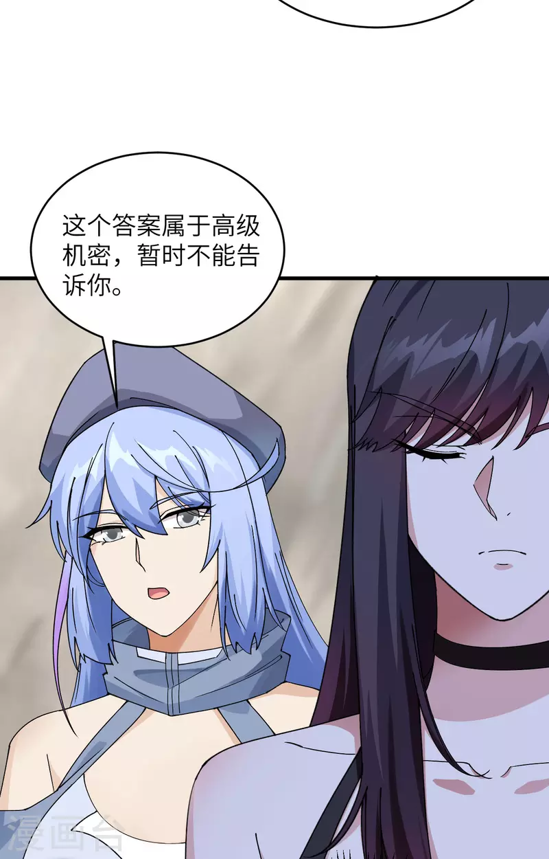 第13话 成为神的第一步 第3页