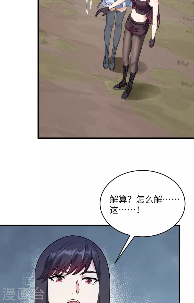 第13话 成为神的第一步 第5页