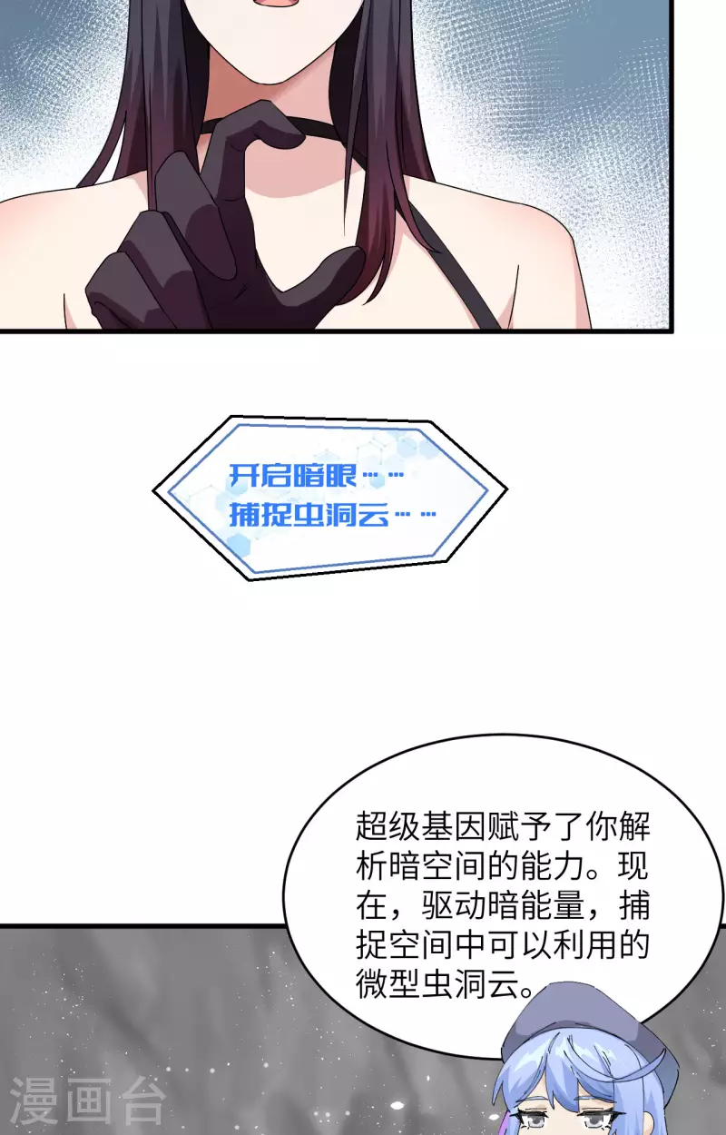 第13话 成为神的第一步 第6页