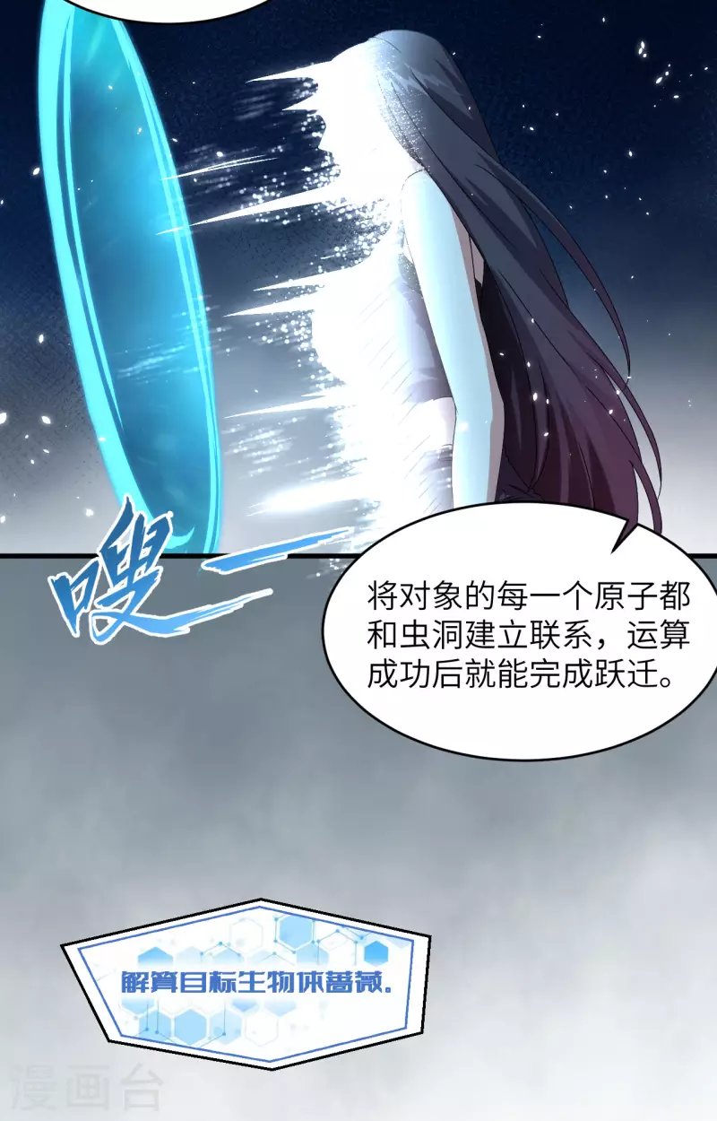 第13话 成为神的第一步 第9页