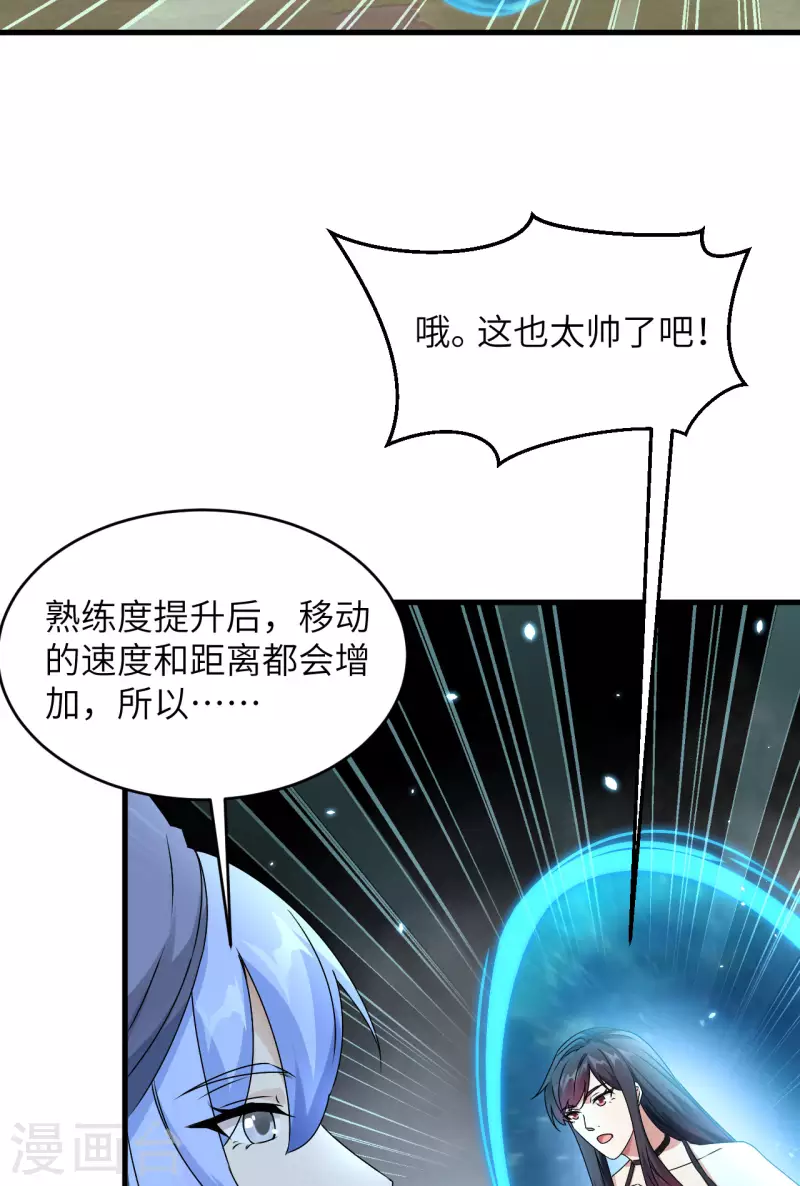 第13话 成为神的第一步 第11页