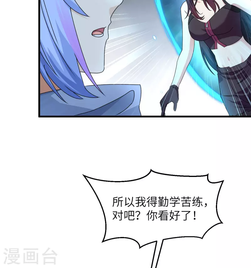 第13话 成为神的第一步 第12页