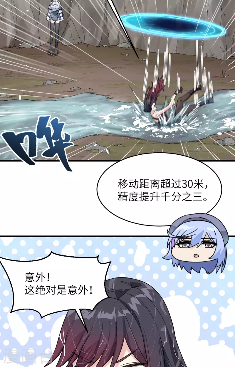 第13话 成为神的第一步 第15页