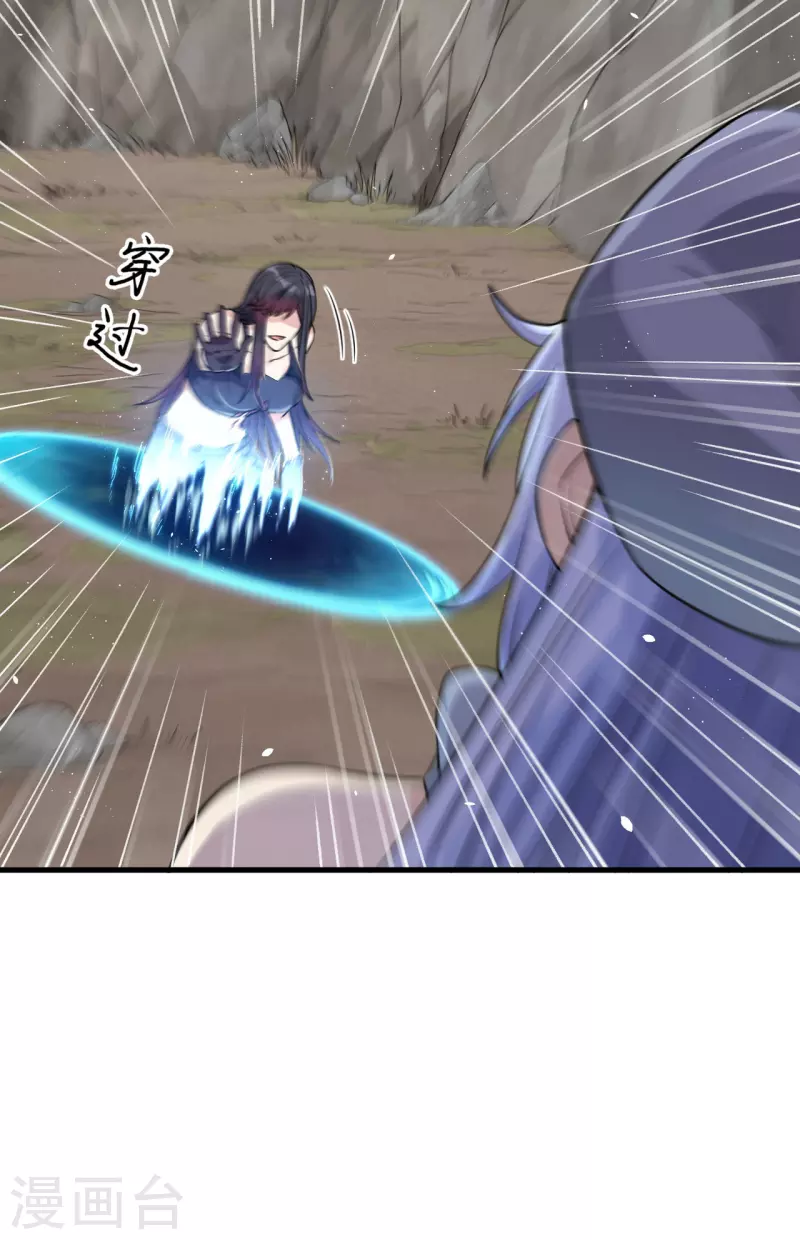 第13话 成为神的第一步 第23页