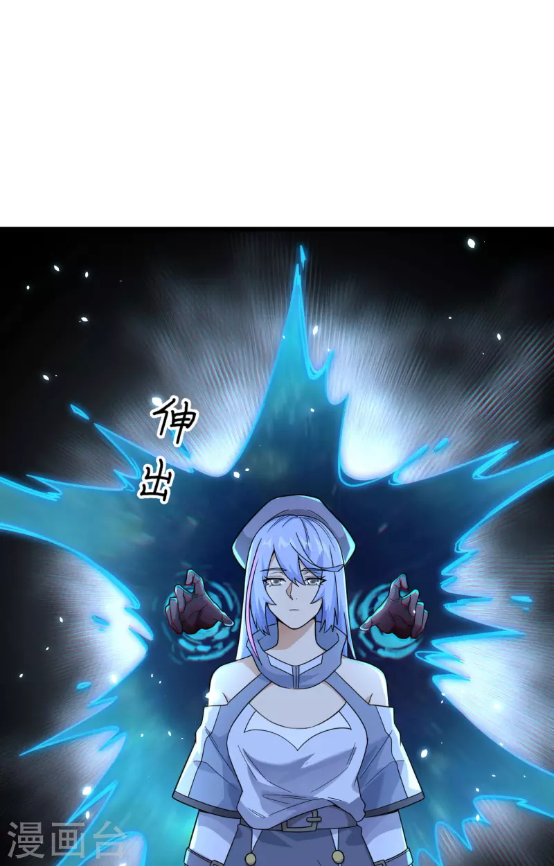 第13话 成为神的第一步 第24页