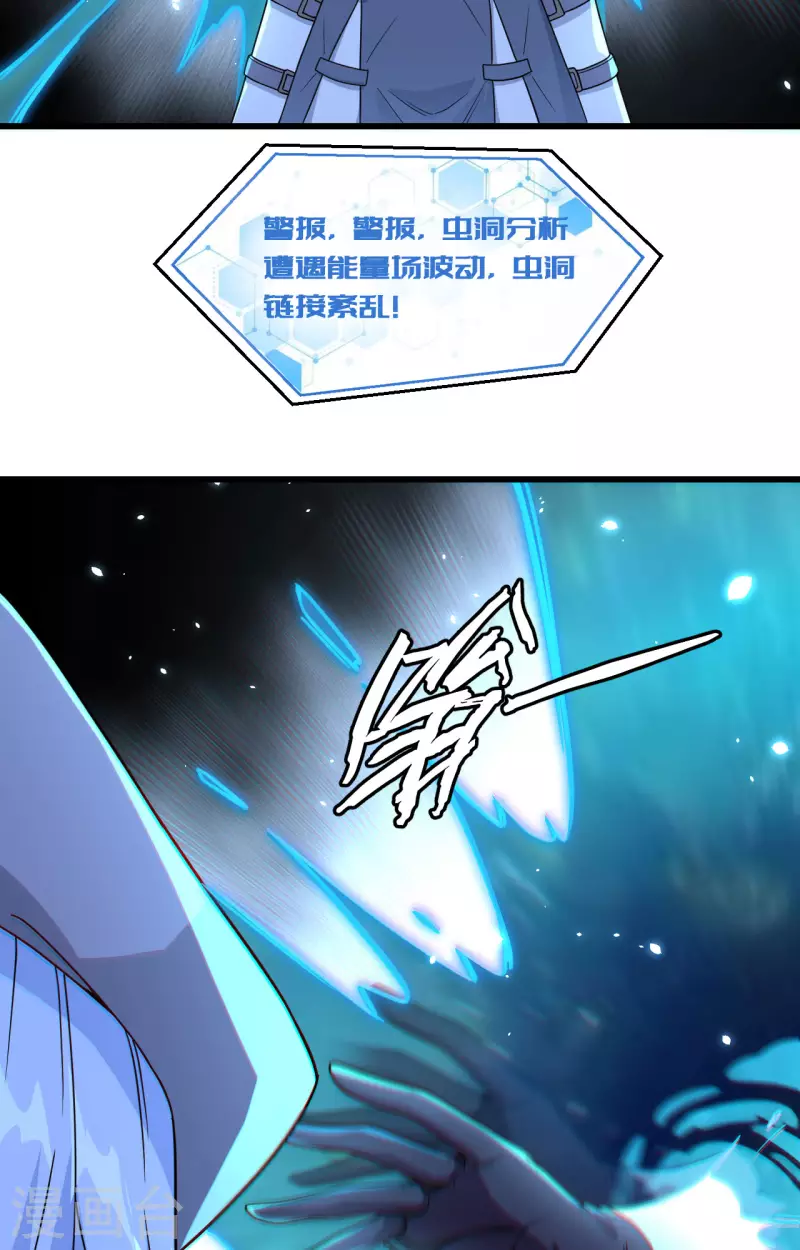 第13话 成为神的第一步 第25页