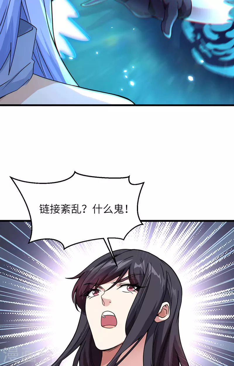 第13话 成为神的第一步 第26页