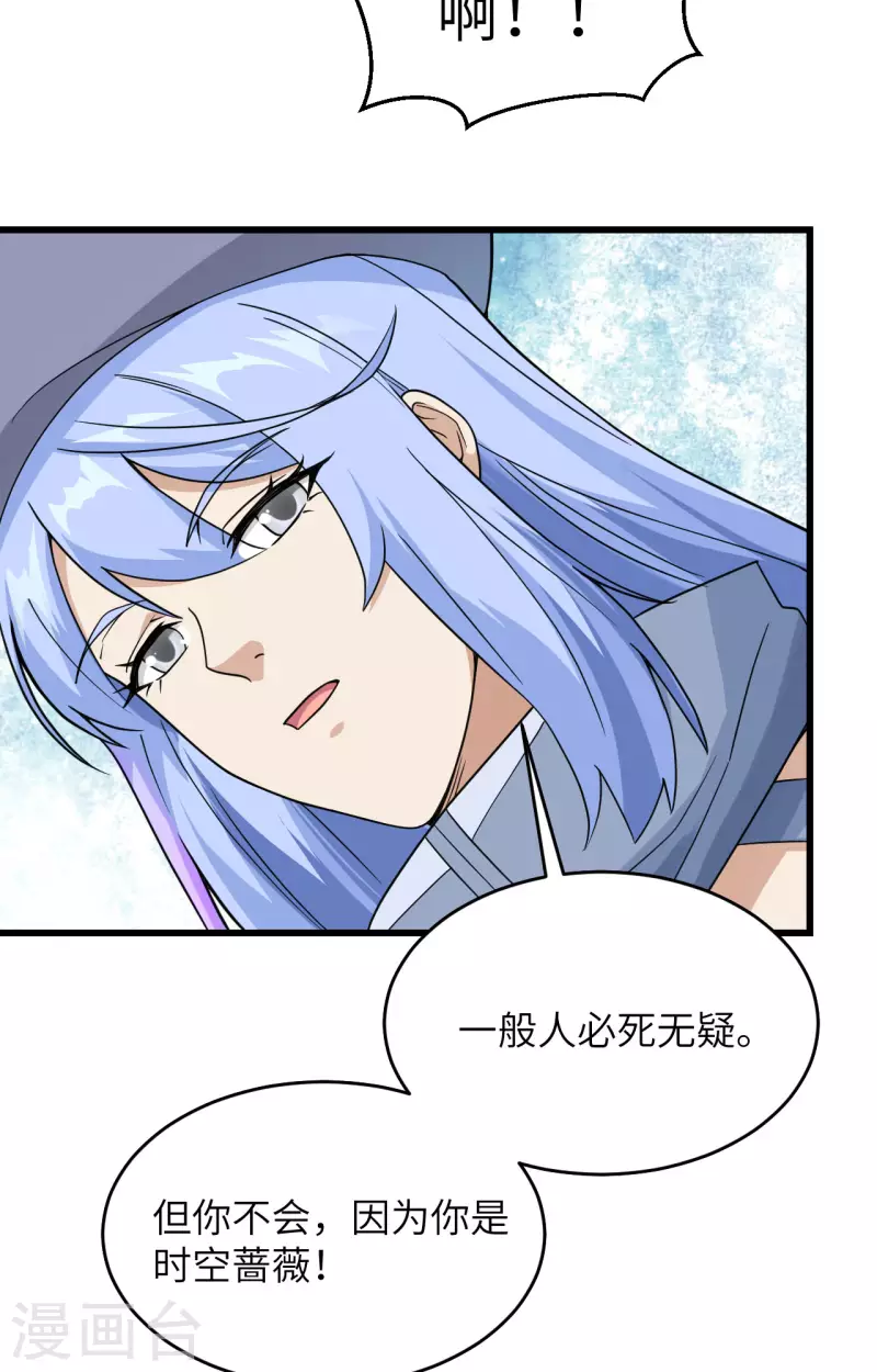 第13话 成为神的第一步 第29页
