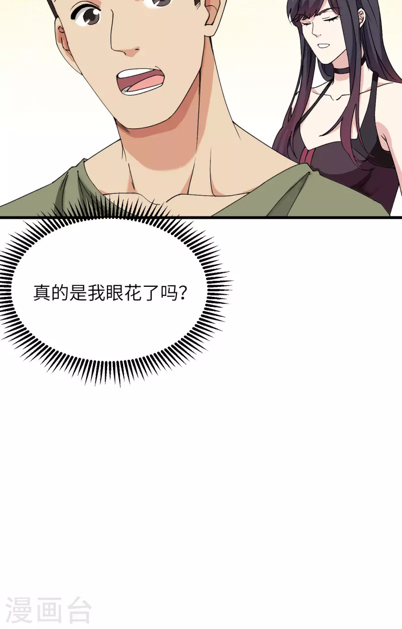 第13话 成为神的第一步 第36页