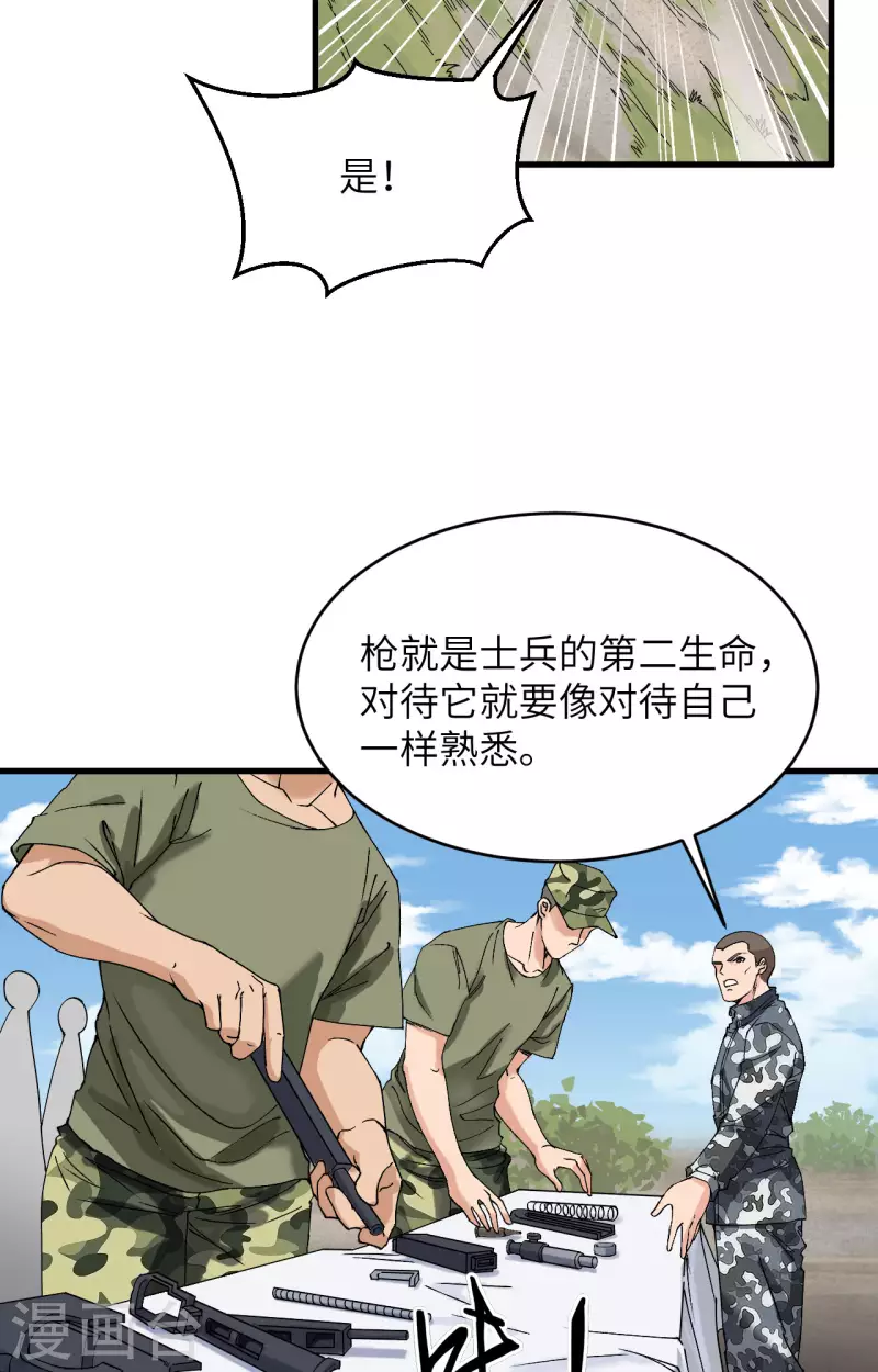 第13话 成为神的第一步 第38页