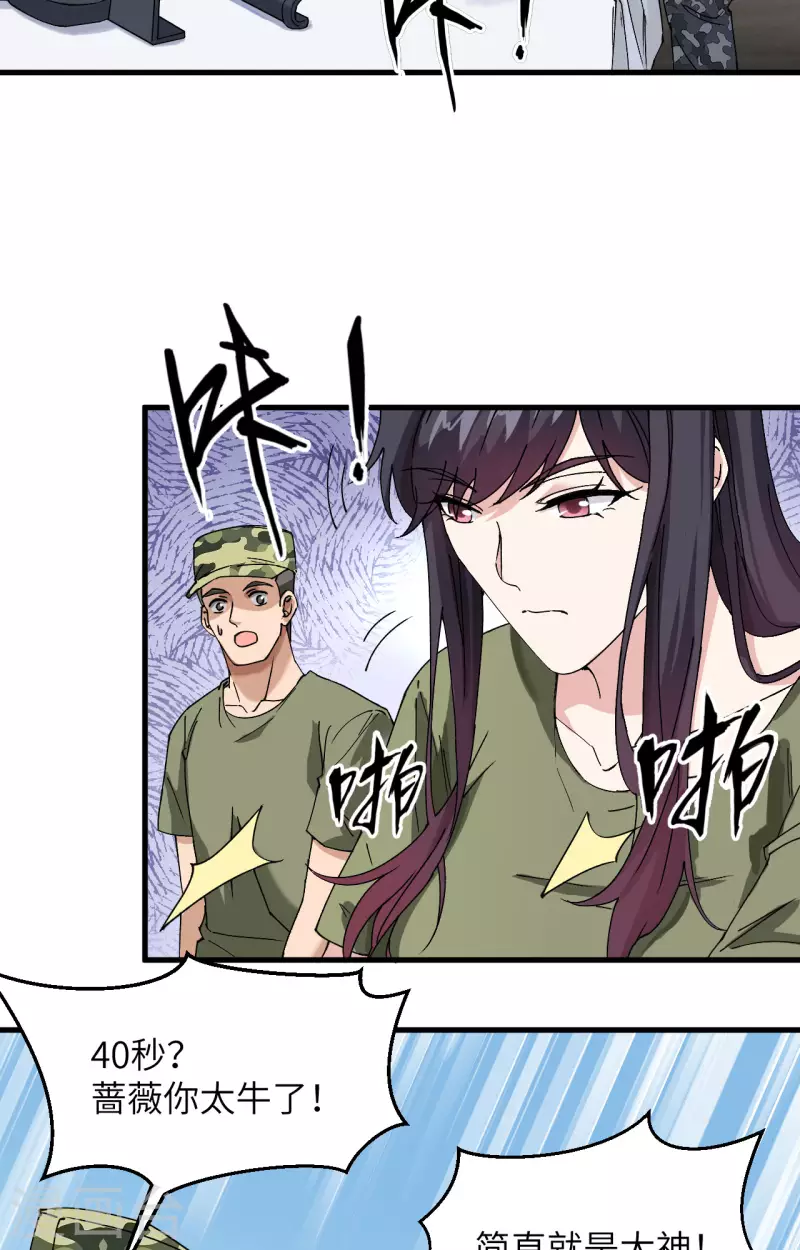 第13话 成为神的第一步 第39页
