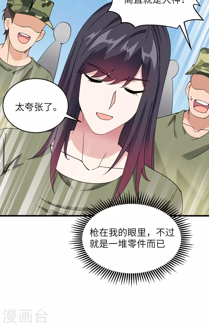 第13话 成为神的第一步 第40页