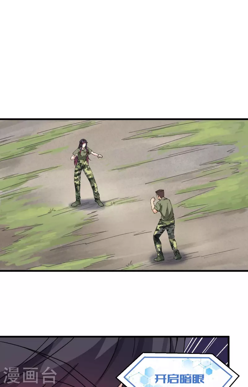 第13话 成为神的第一步 第41页