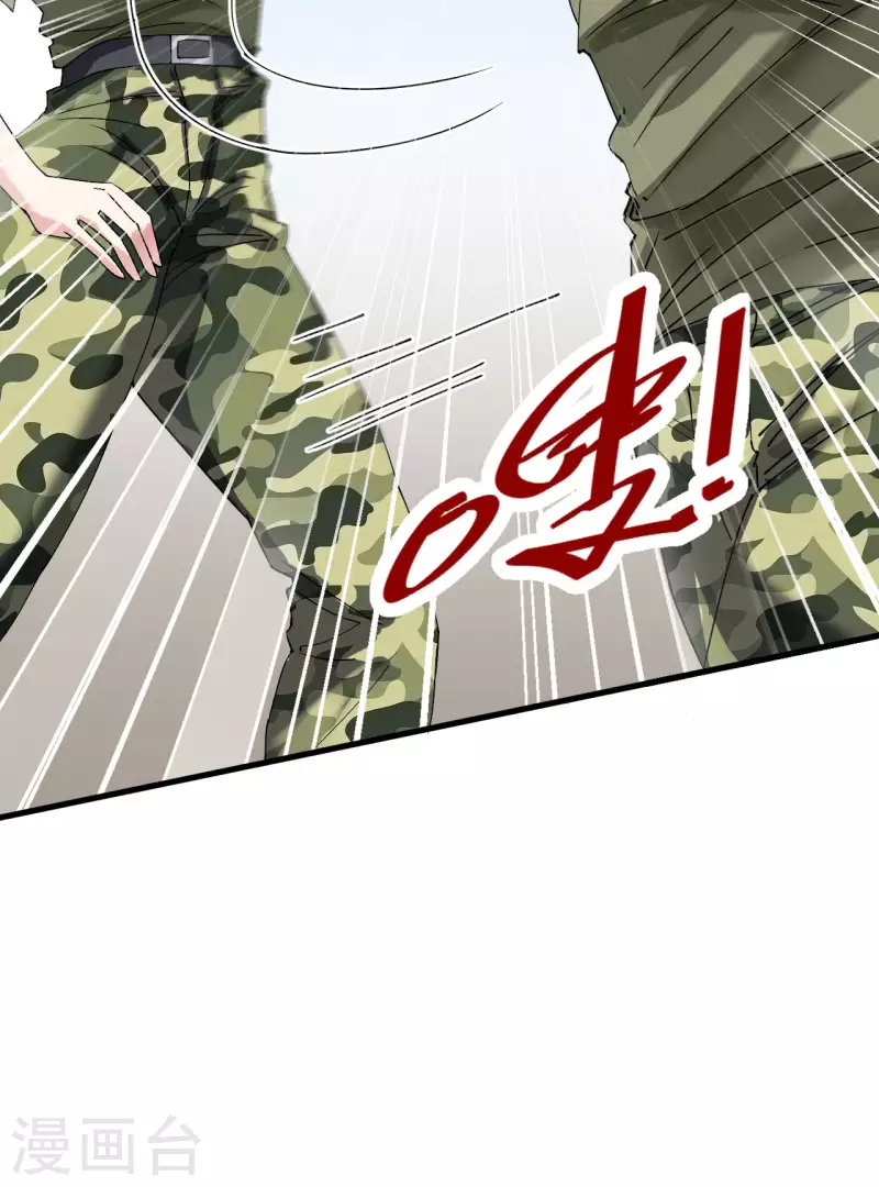 第13话 成为神的第一步 第44页