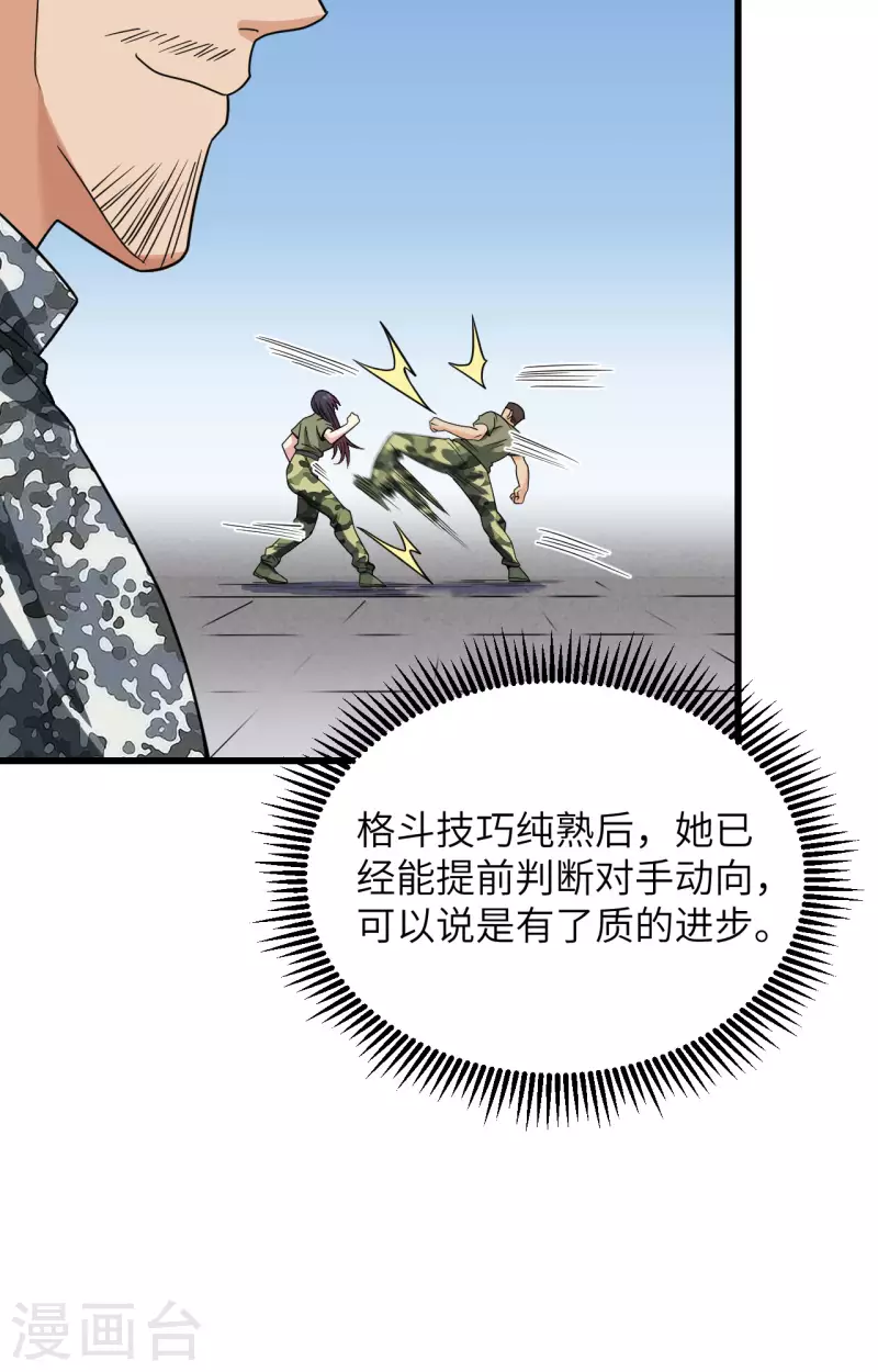 第13话 成为神的第一步 第49页