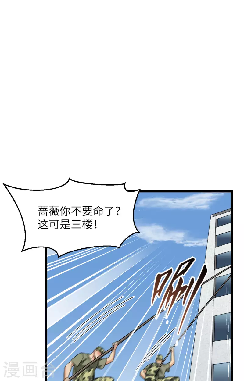第13话 成为神的第一步 第50页