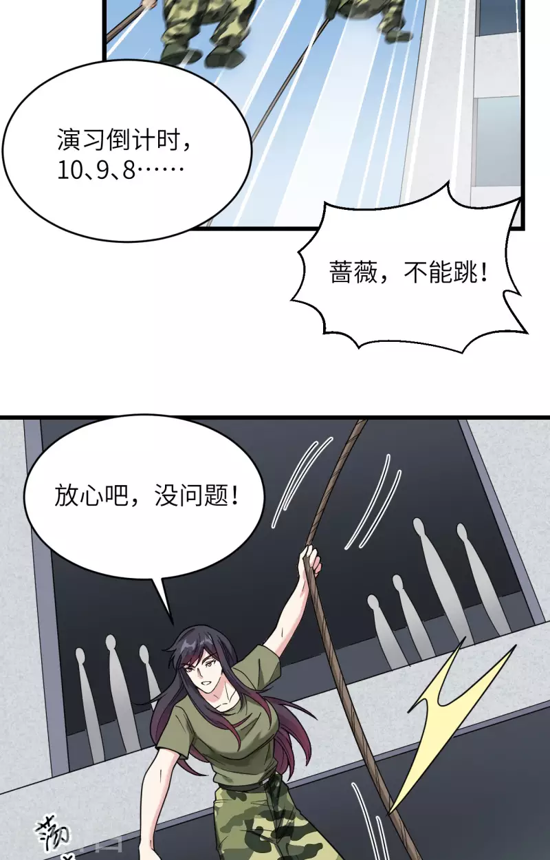 第13话 成为神的第一步 第51页