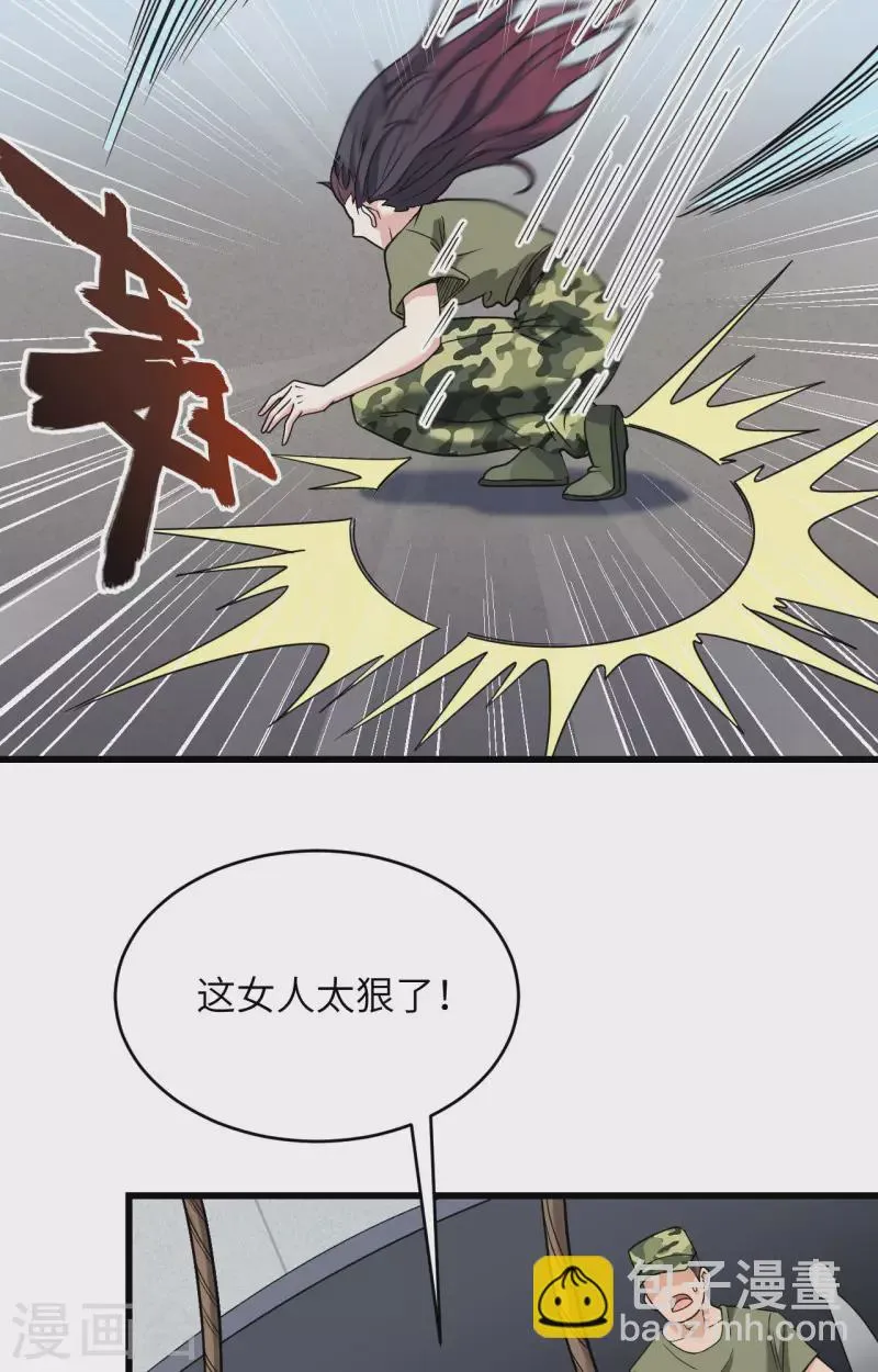 第13话 成为神的第一步 第54页