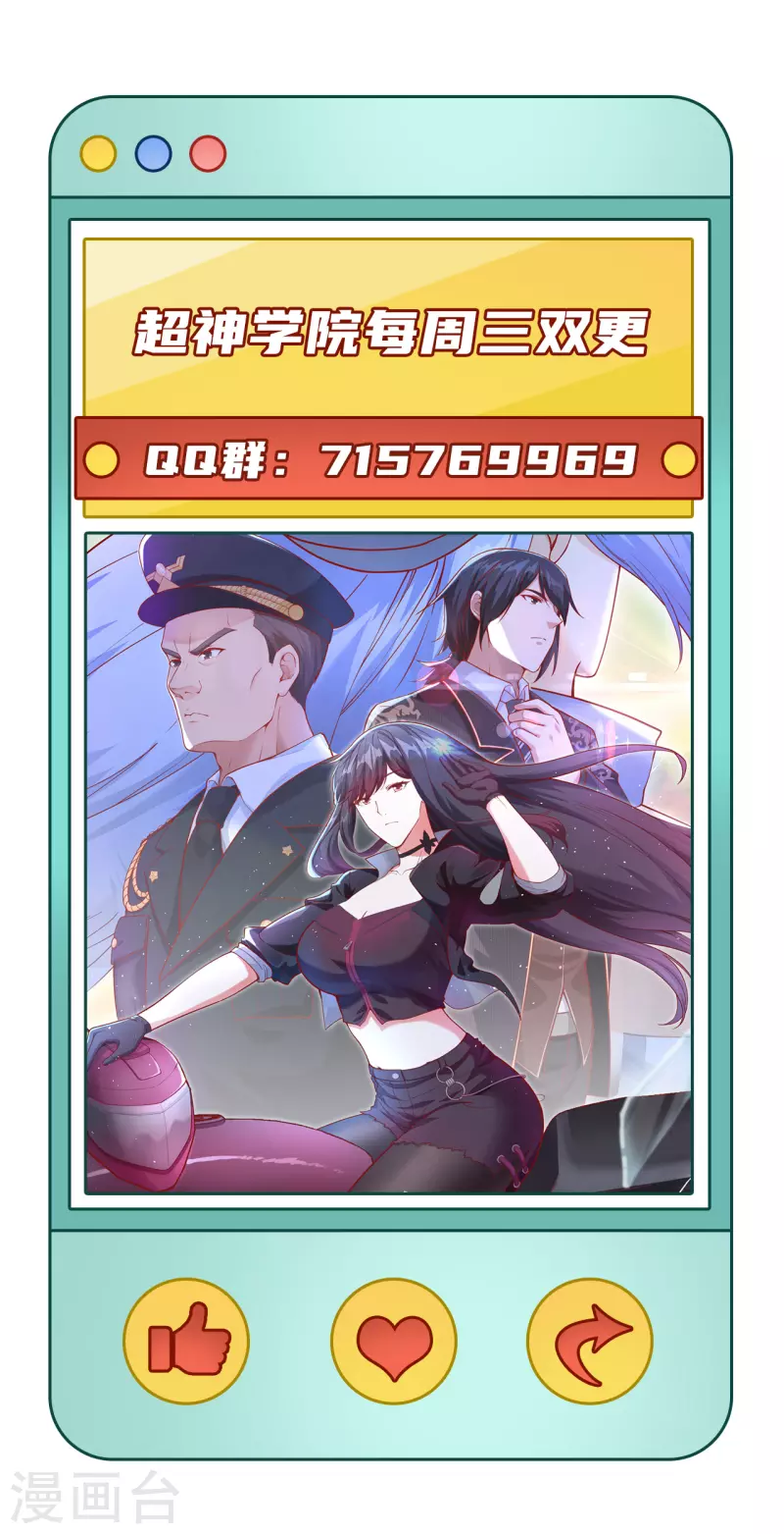 第13话 成为神的第一步 第56页
