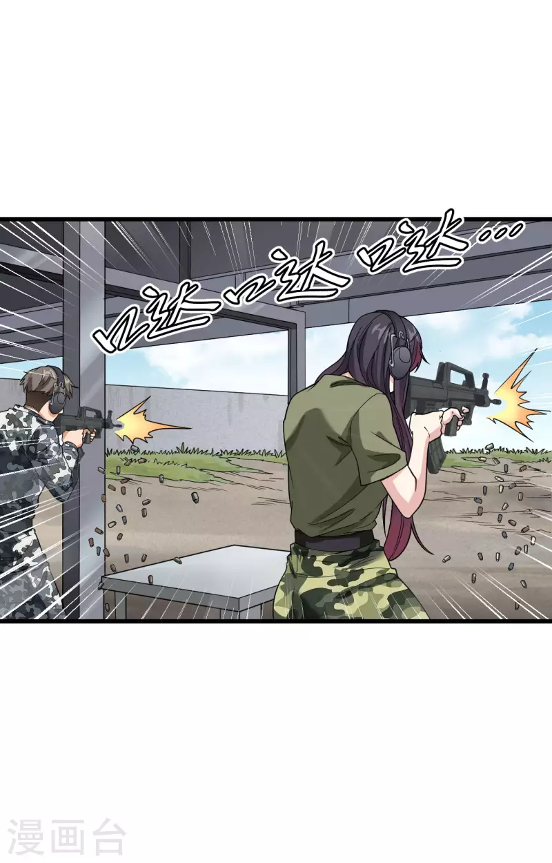 第14话 王牌对怪物 第2页