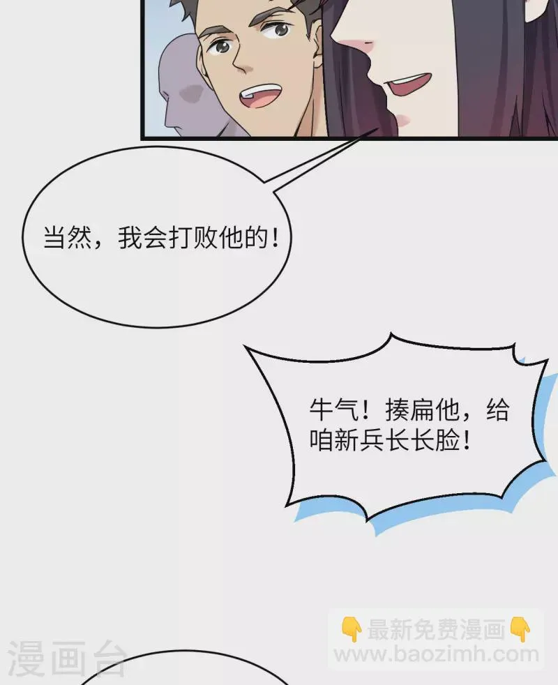 第14话 王牌对怪物 第10页