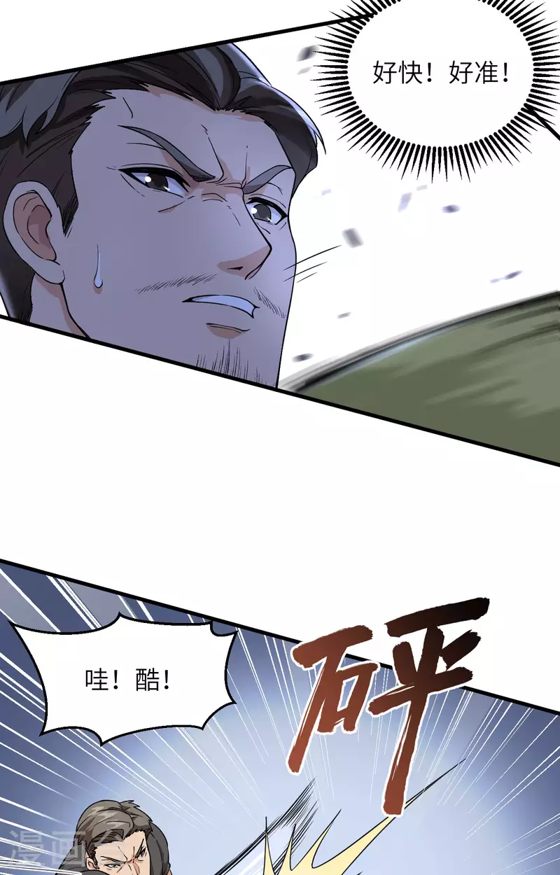 第14话 王牌对怪物 第18页