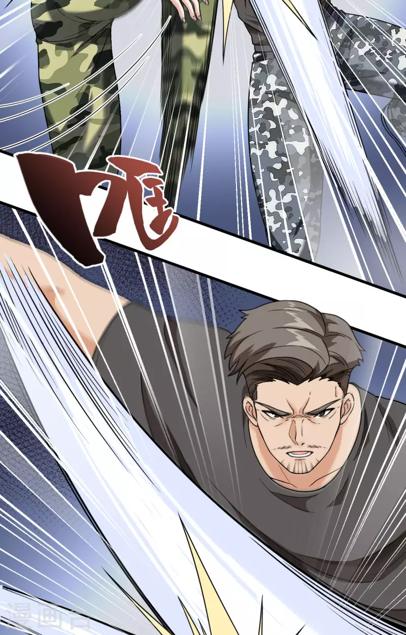 第14话 王牌对怪物 第20页