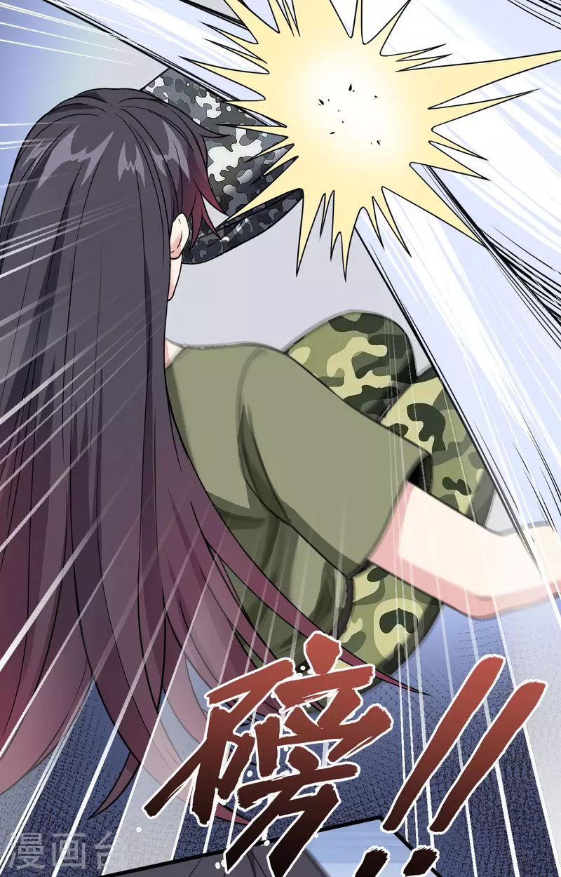 第14话 王牌对怪物 第21页