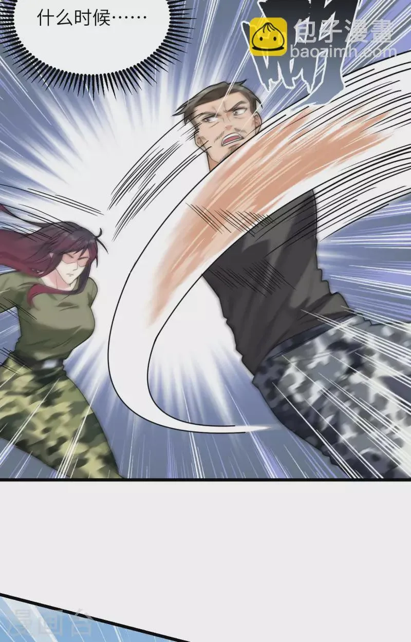 第14话 王牌对怪物 第26页
