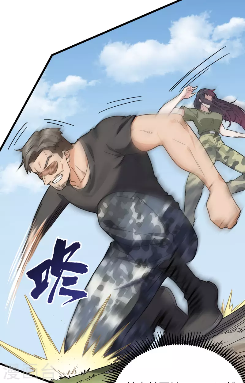 第14话 王牌对怪物 第28页