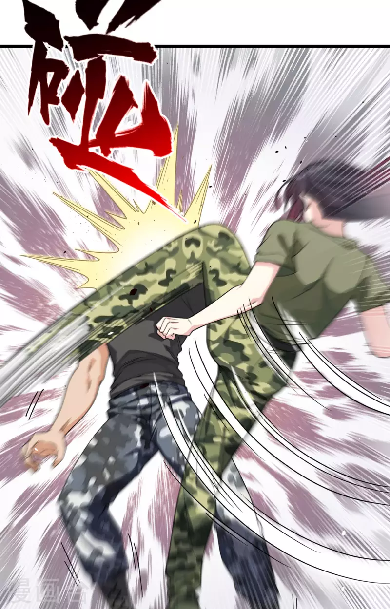 第14话 王牌对怪物 第30页