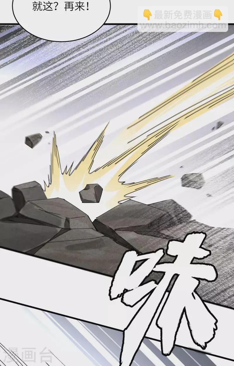 第14话 王牌对怪物 第33页