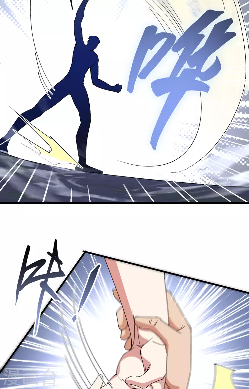 第14话 王牌对怪物 第37页