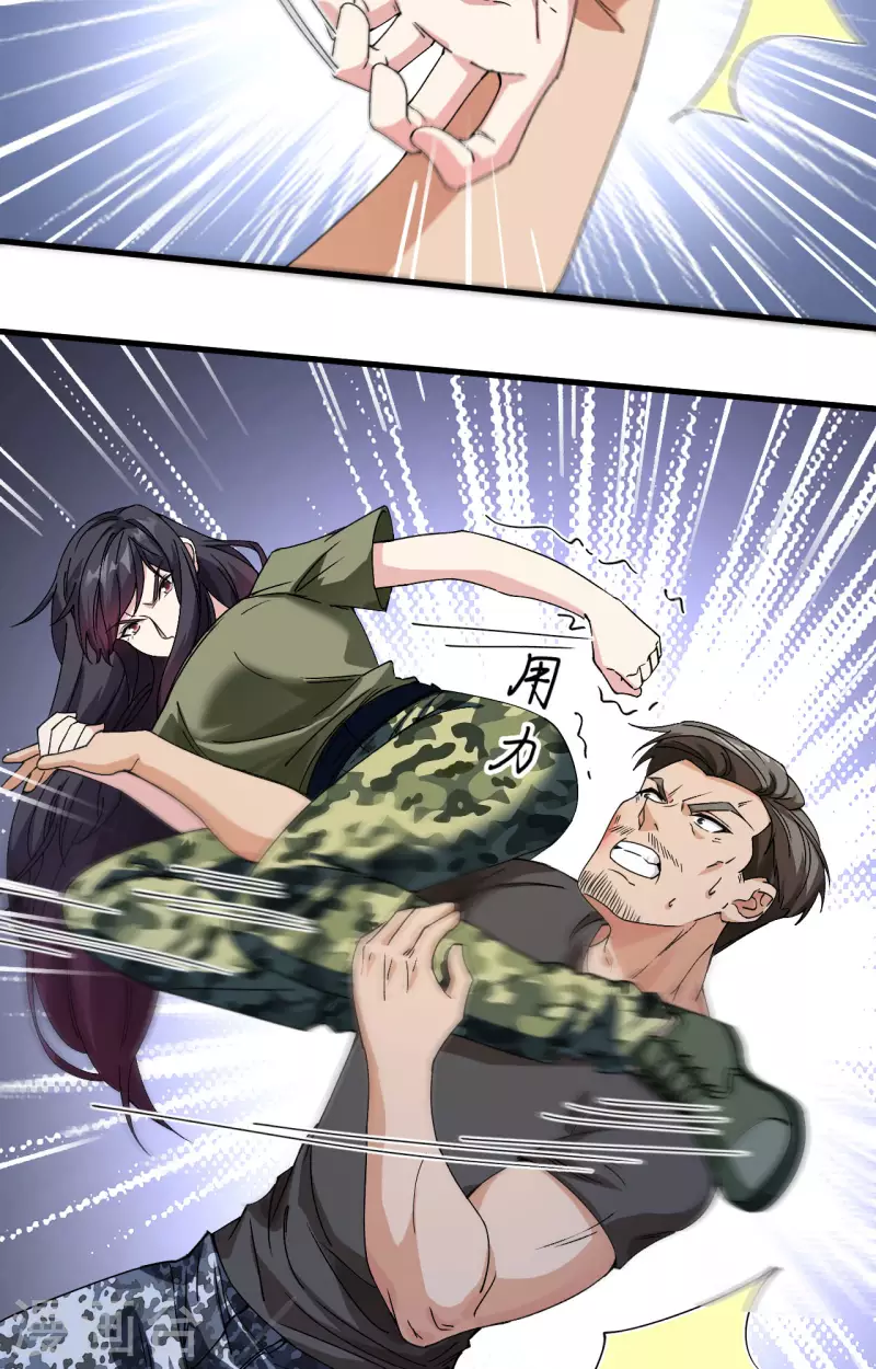 第14话 王牌对怪物 第38页