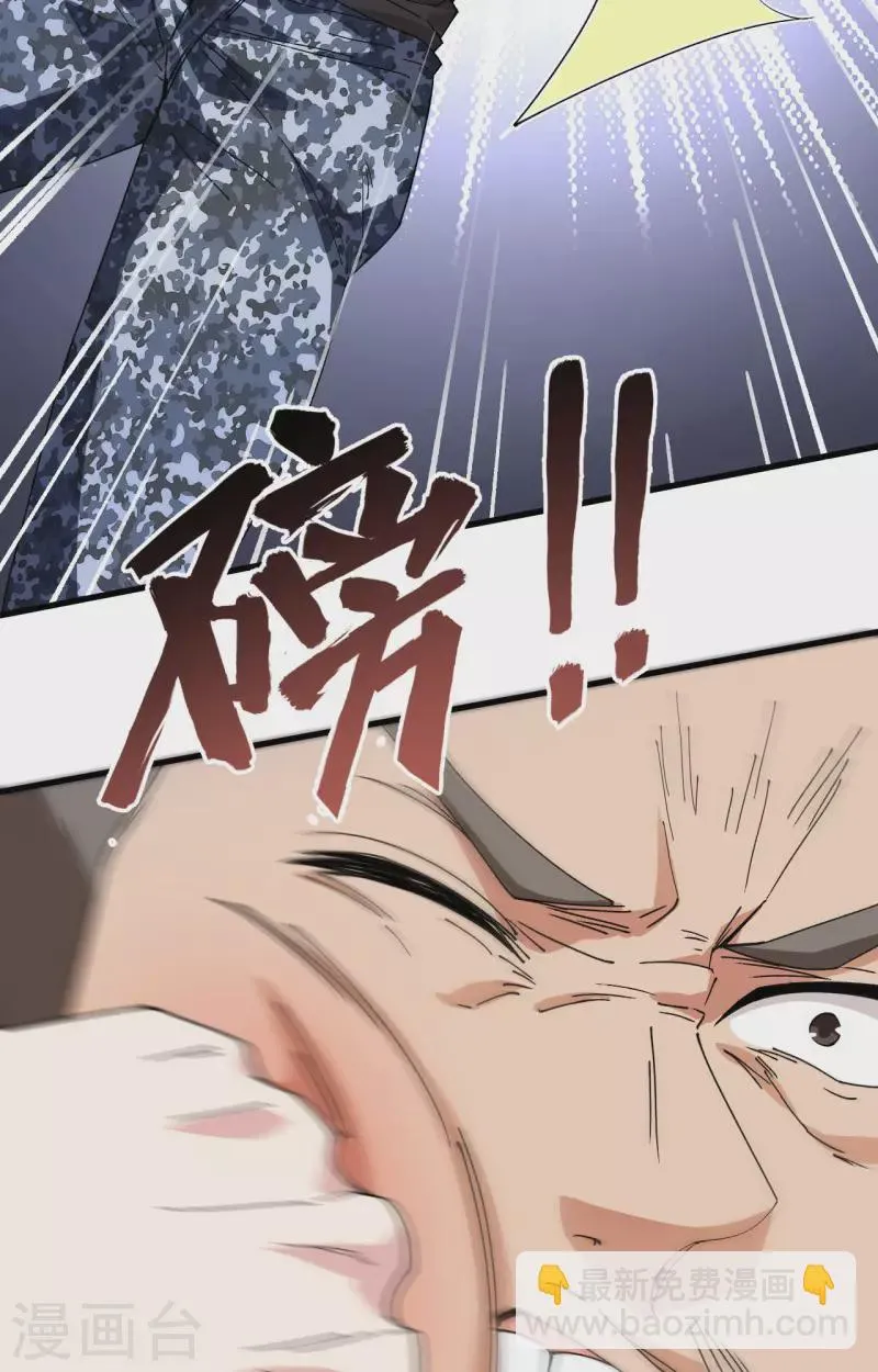 第14话 王牌对怪物 第39页