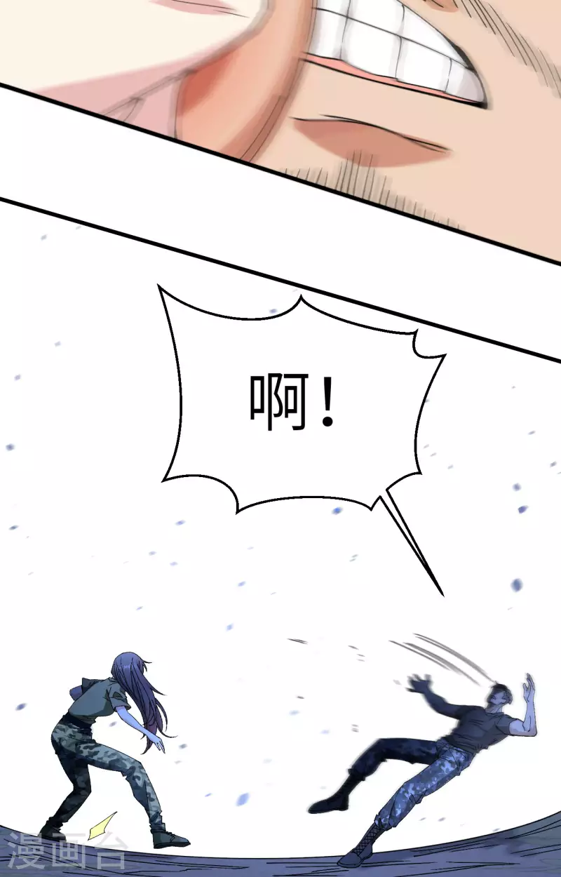 第14话 王牌对怪物 第40页