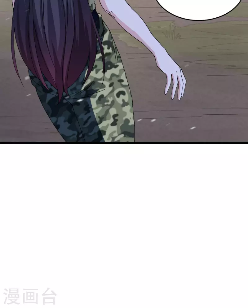 第14话 王牌对怪物 第42页