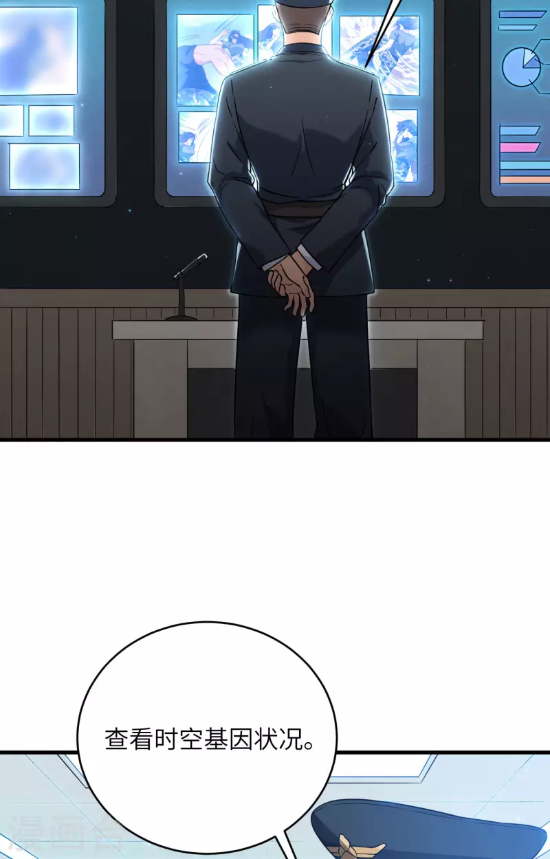 第14话 王牌对怪物 第46页