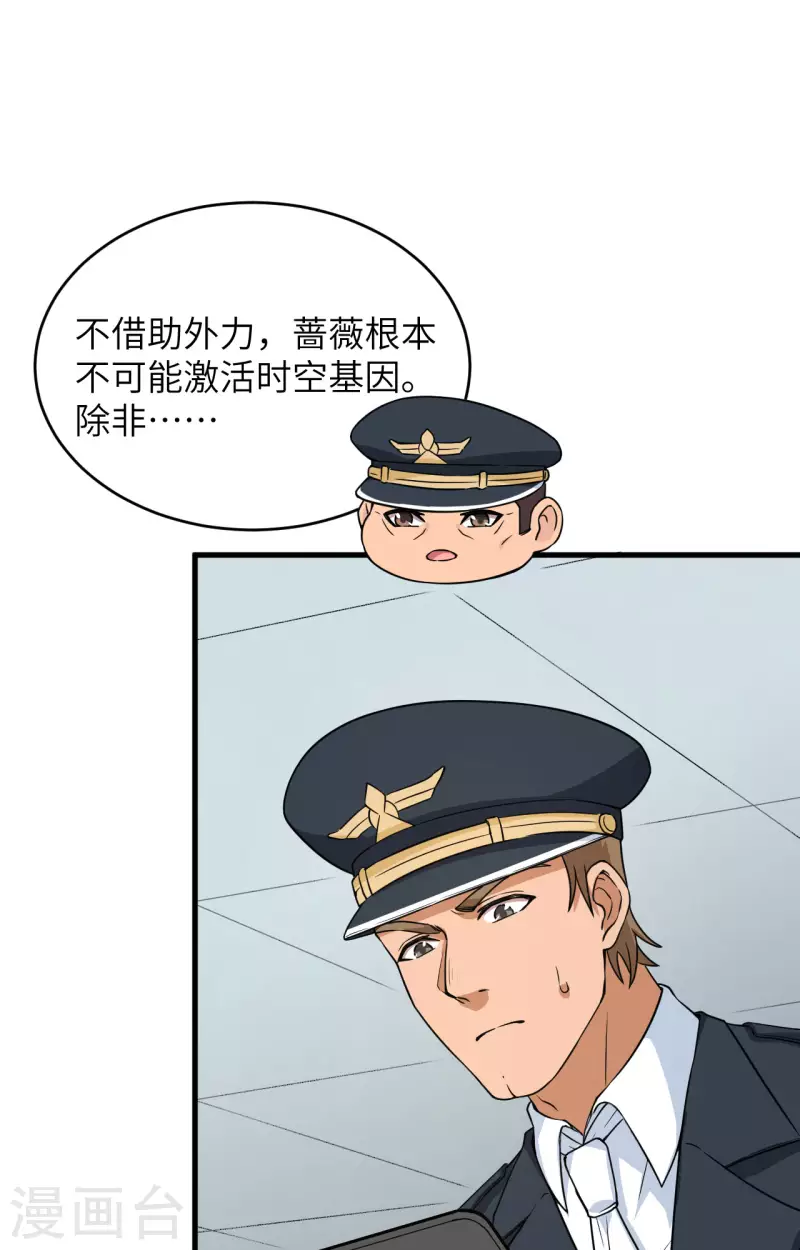 第14话 王牌对怪物 第49页
