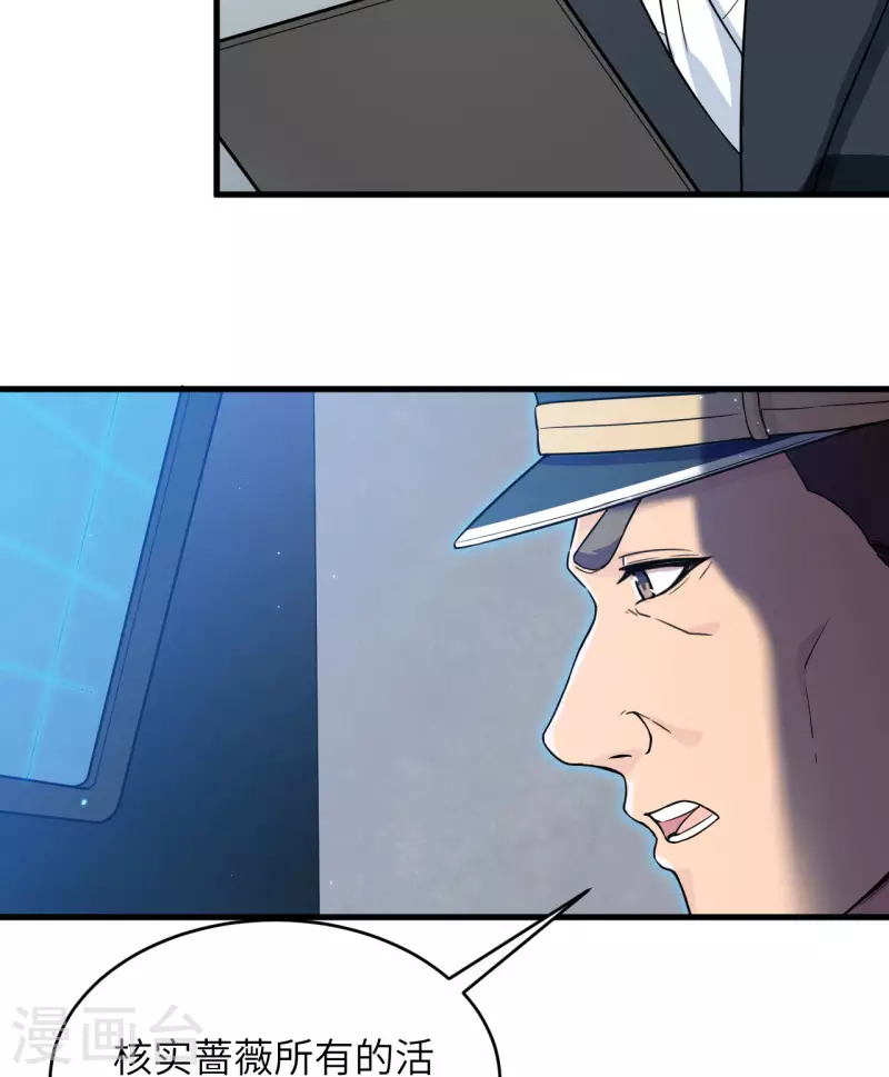 第14话 王牌对怪物 第50页
