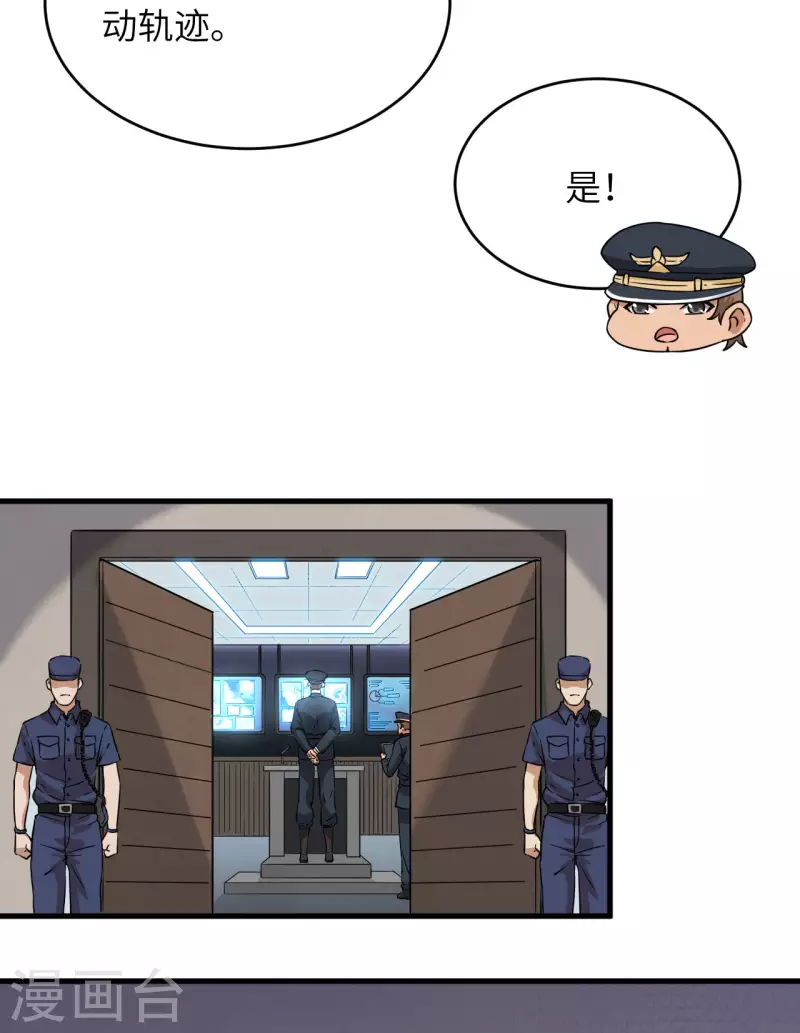 第14话 王牌对怪物 第51页