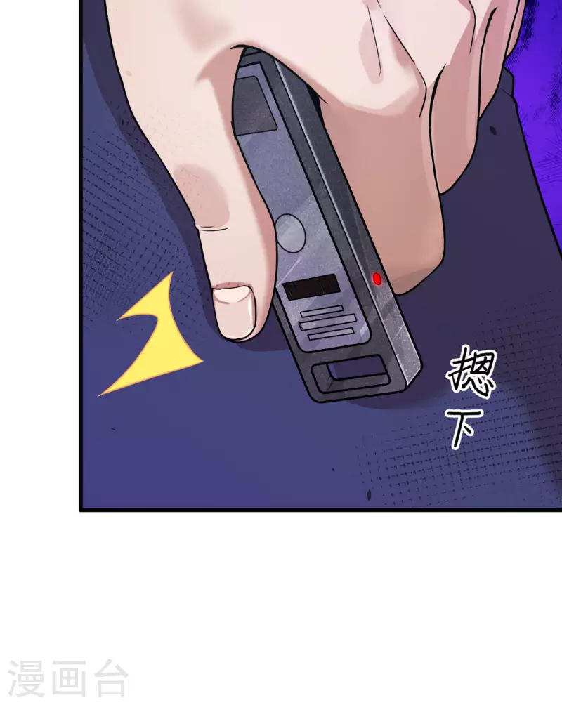 第14话 王牌对怪物 第53页