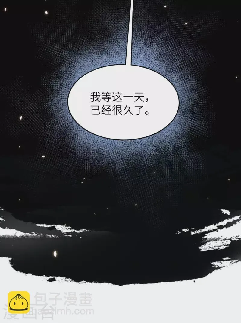 第14话 王牌对怪物 第61页