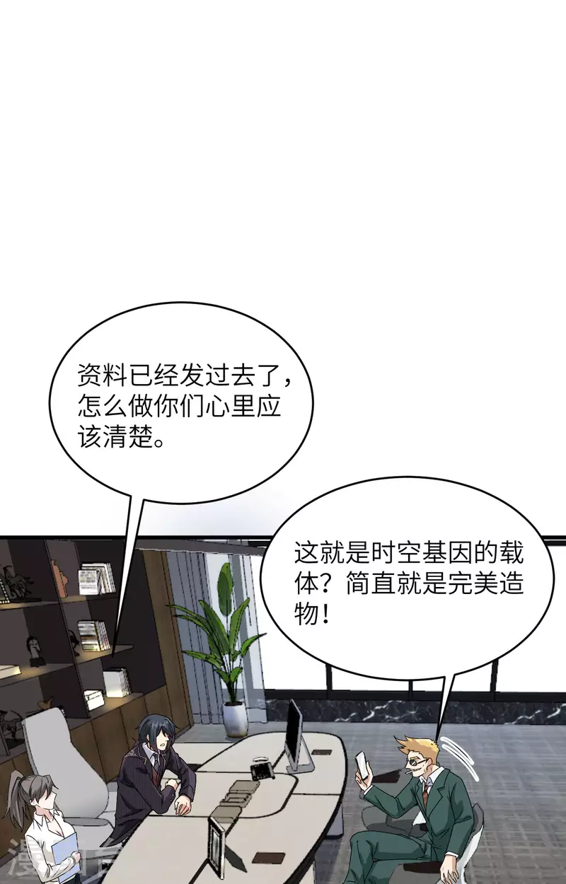 第15话 群星间的敌人 第2页