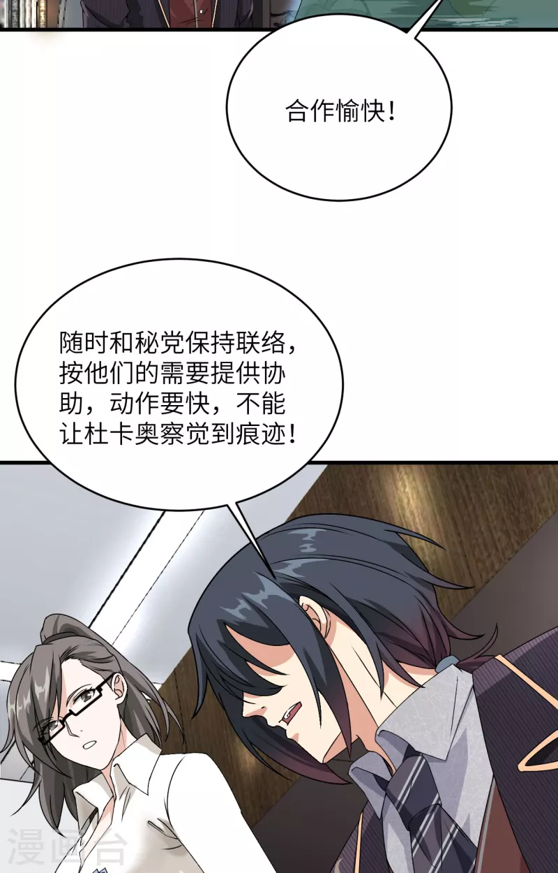 第15话 群星间的敌人 第5页