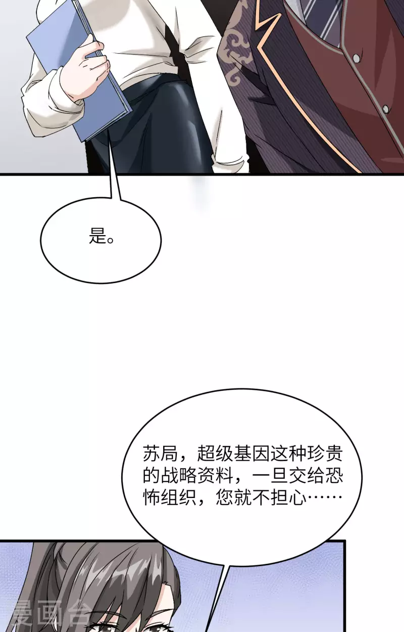 第15话 群星间的敌人 第6页
