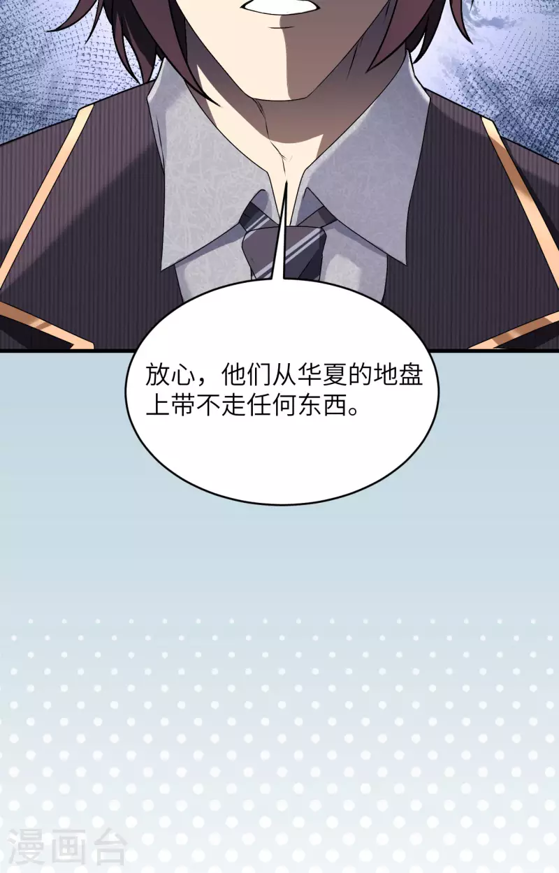 第15话 群星间的敌人 第8页