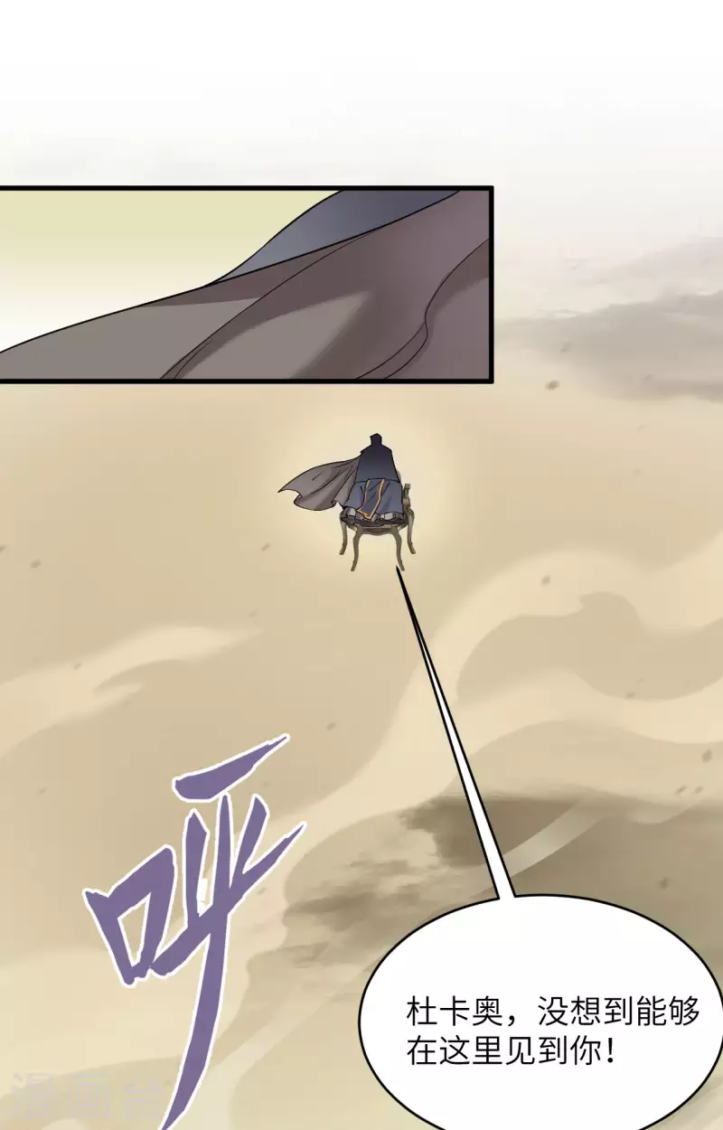 第15话 群星间的敌人 第13页